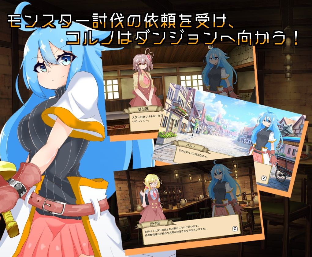 サンプル画像1:ステップダンジョン〜負けたらHな目に合うコルノのダンジョン巡り〜(トトメル) [d_216658]