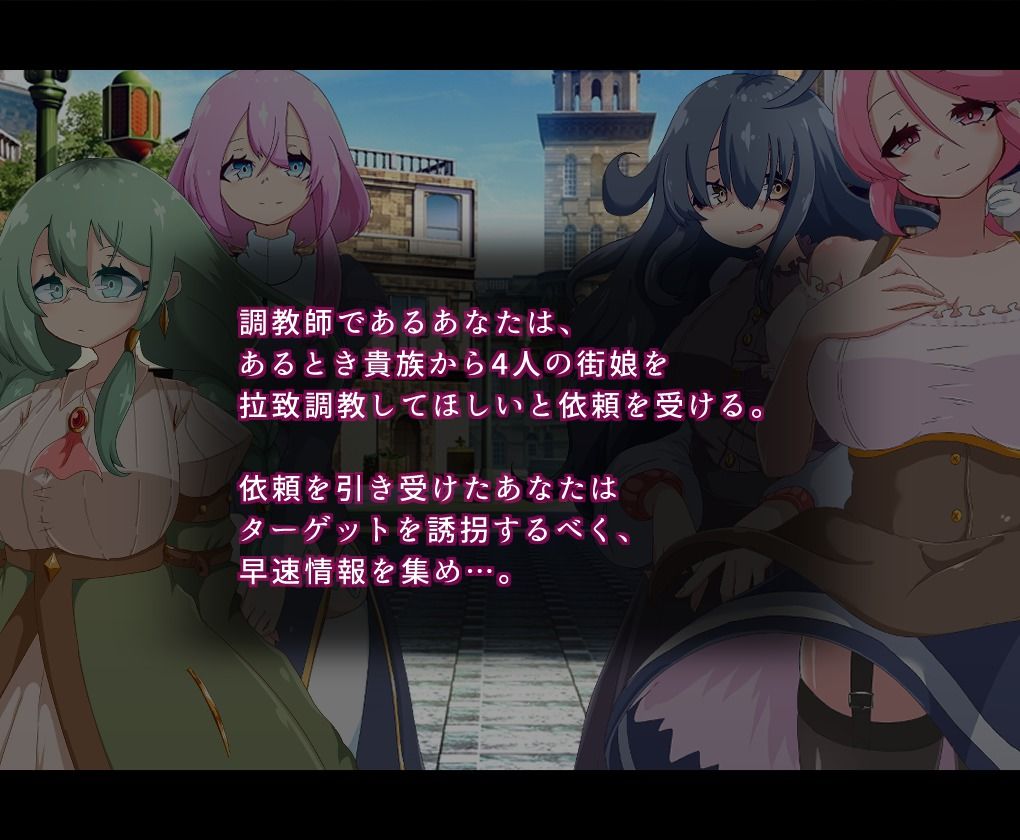 サンプル画像1:拉致調教〜ゲス貴族の依頼〜(トトメル) [d_216665]