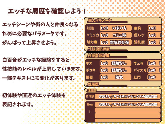 サンプル画像6:少女異聞録〜白鷺白百合の華麗なる日々〜(あさきゆめみし) [d_216738]