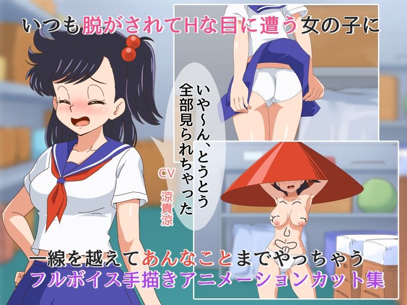 サンプル画像1:うごっく4 〜いたずらされて感じちゃうちょっとドMな昭和のJK編〜(金色のモンドセレクション) [d_216766]