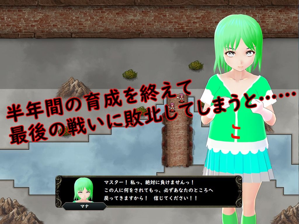 サンプル画像4:タクティクスブリーダー 〜育てた魔法少女は寝取られる〜(鈴の音) [d_216835]