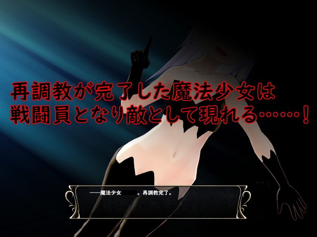 サンプル画像6:タクティクスブリーダー 〜育てた魔法少女は寝取られる〜(鈴の音) [d_216835]