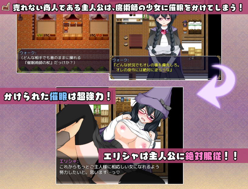 サンプル画像2:魔術師エリシャのさいみん貸出奮闘記_MZ版(妄想エンデミック) [d_216836]