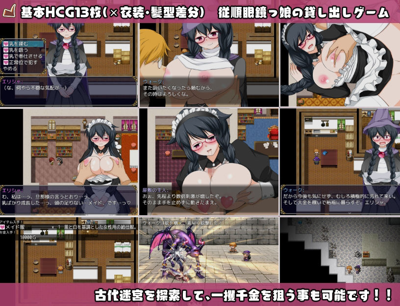 サンプル画像5:魔術師エリシャのさいみん貸出奮闘記_MZ版(妄想エンデミック) [d_216836]