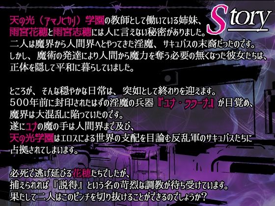 サンプル画像3:学園パンデモニウム(レベル1) [d_216894]