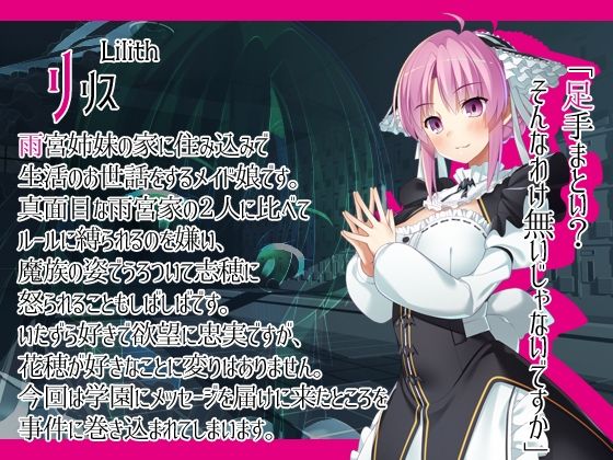 サンプル画像6:学園パンデモニウム(レベル1) [d_216894]