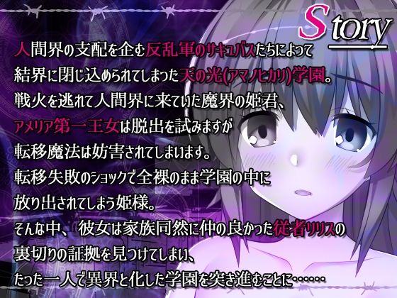 サンプル画像3:淫魔と裸のお姫様(レベル1) [d_216895]