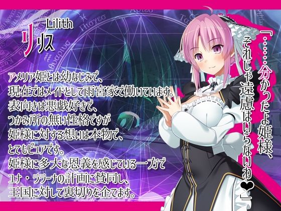 サンプル画像6:淫魔と裸のお姫様(レベル1) [d_216895]