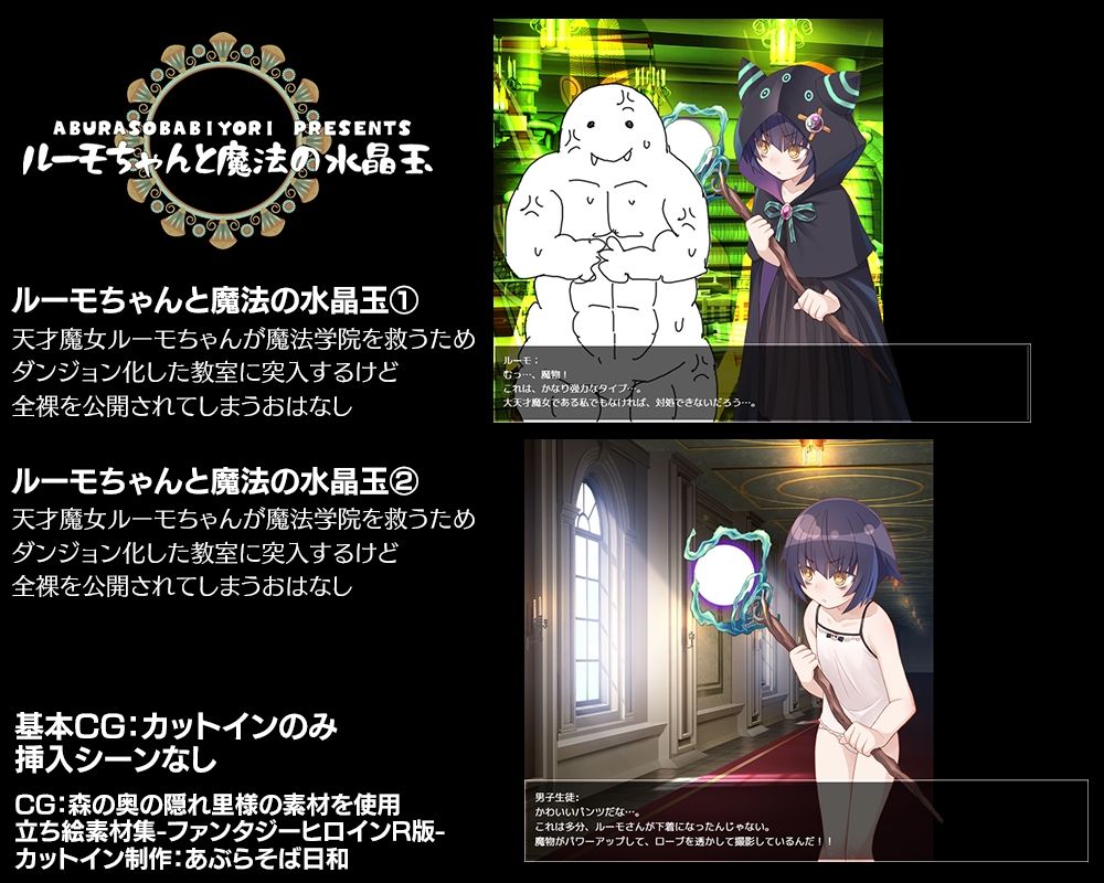 サンプル画像2:あぶらそば日和短編集(あぶらそば日和) [d_216968]