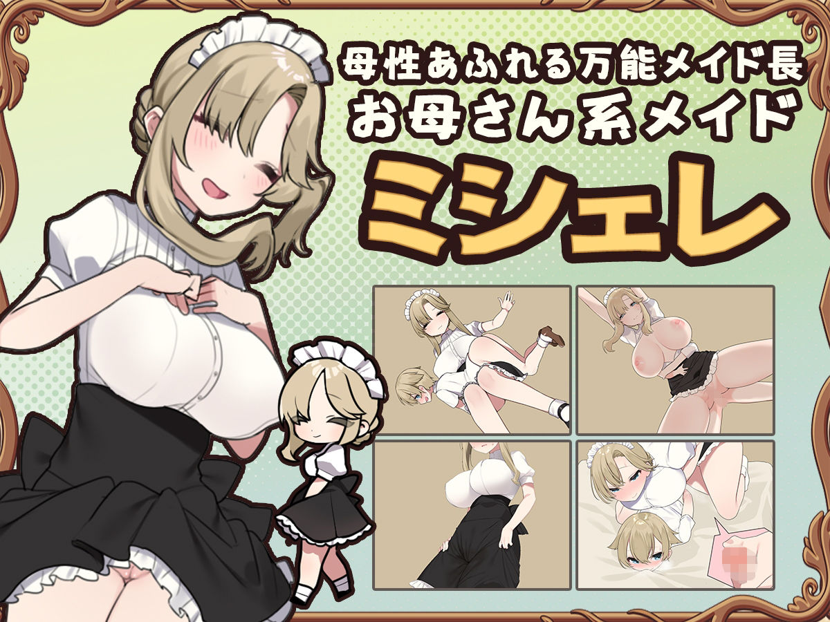 サンプル画像3:トラトリトル！〜メイドさんにいたずらする探索系RPG〜(いなずまそふと) [d_217030]