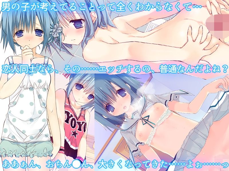 サンプル画像1:俺の幼馴染が恋愛レッスンを所望している(高苗床) [d_217311]