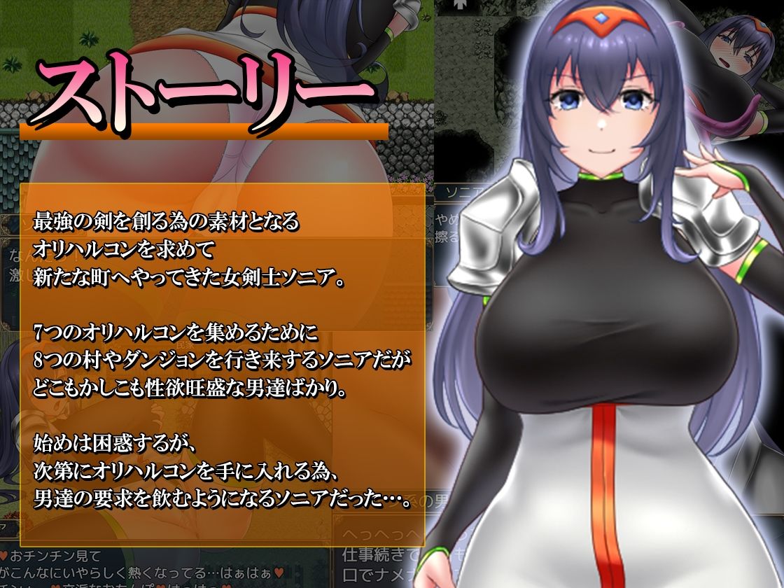 サンプル画像3:ソニアと淫欲の村2(キラ☆タマ) [d_217320]