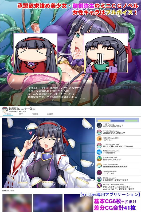 サンプル画像3:自称封魔巫女ハンター弥生(小山電脳技研) [d_217372]