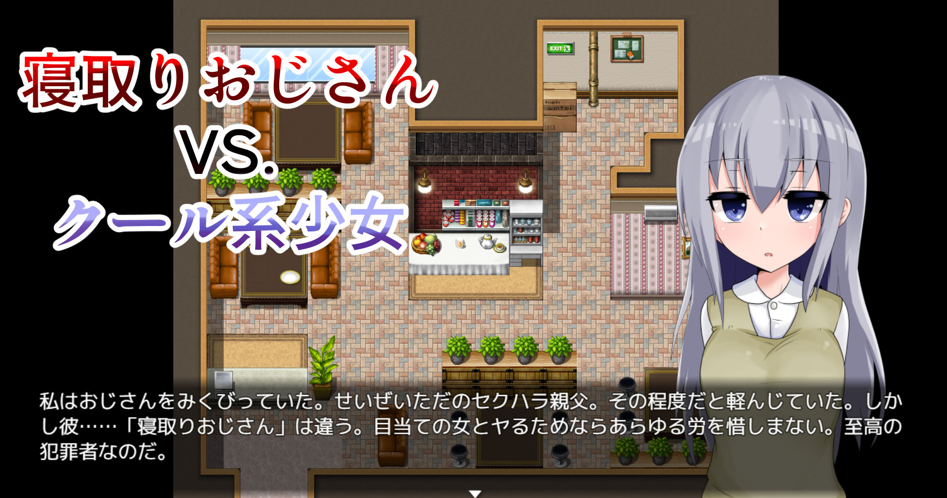 サンプル画像1:寝取りおじさんの部屋(oresam) [d_217488]