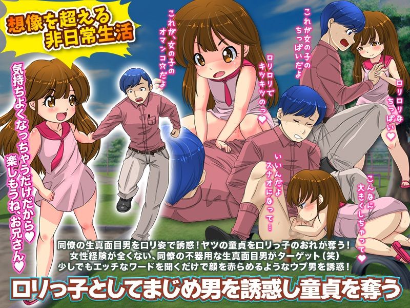 サンプル画像3:おれが突然ロリッ子に女体化！…まぁ、いいや。おれロリコンだし（笑(天粋球児) [d_217495]