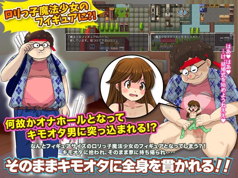 サンプル画像5:おれが突然ロリッ子に女体化！…まぁ、いいや。おれロリコンだし（笑(天粋球児) [d_217495]