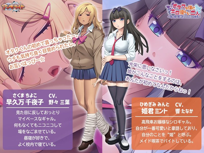 サンプル画像1:オタクな僕に何故かエロ優しい二人〜最下層の僕に迫ってくるエッチな関係〜(アンモライト) [d_217623]