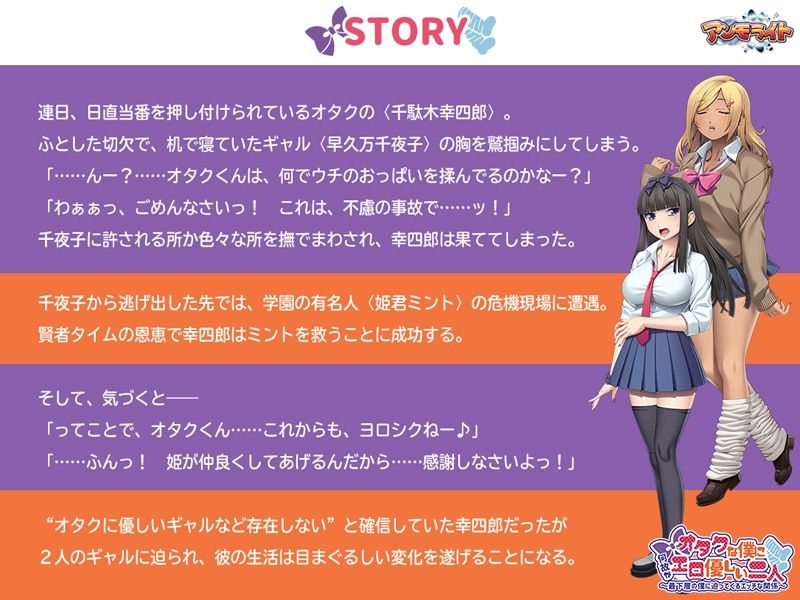 サンプル画像2:オタクな僕に何故かエロ優しい二人〜最下層の僕に迫ってくるエッチな関係〜(アンモライト) [d_217623]