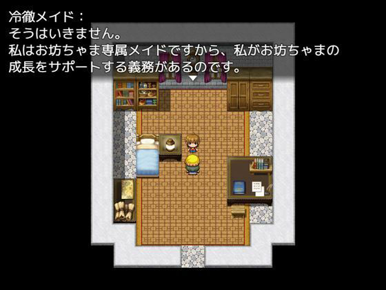 サンプル画像2:冷徹メイドの乳お仕置きからは逃げられない(パイズリプロジェクト) [d_217774]