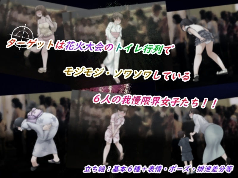 サンプル画像1:The Watcher 2 〜排泄我慢の監視者〜(少女の失敗販売店) [d_217808]