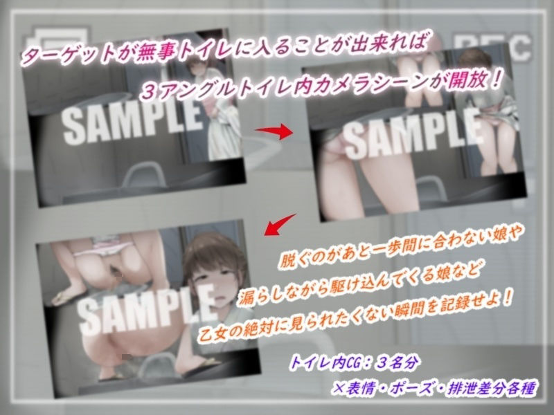 サンプル画像2:The Watcher 2 〜排泄我慢の監視者〜(少女の失敗販売店) [d_217808]