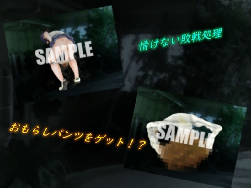 サンプル画像3:The Watcher 2 〜排泄我慢の監視者〜(少女の失敗販売店) [d_217808]