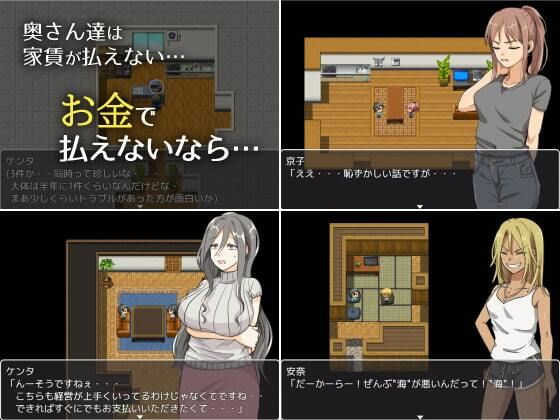 サンプル画像2:奥さん、家賃は身体で払ってもらいます。(男爵トマト) [d_217977]