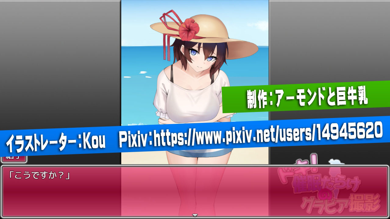 サンプル画像3:ドキッ！催●だらけのグラビア撮影(アーモンドと巨牛乳) [d_218009]