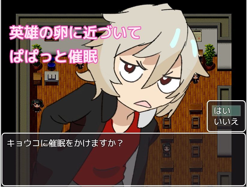 サンプル画像1:サクッと洗脳！！ 英雄学園(800。屋) [d_218094]