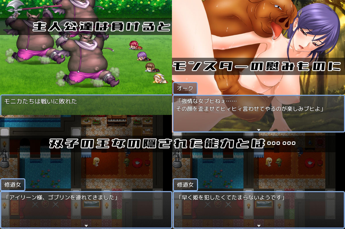 サンプル画像1:雑魚モンスターとHしてチート武器を作れる双子王女の国(ORBITAL) [d_218135]