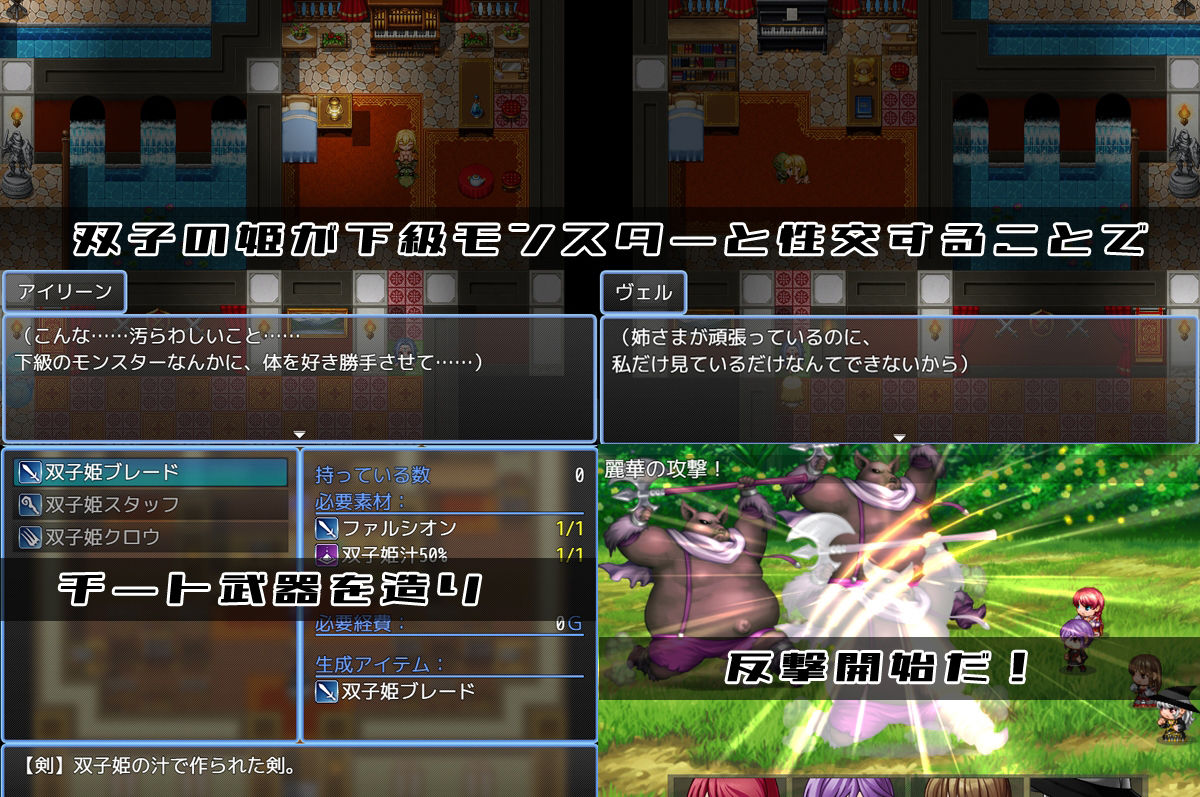 サンプル画像2:雑魚モンスターとHしてチート武器を作れる双子王女の国(ORBITAL) [d_218135]