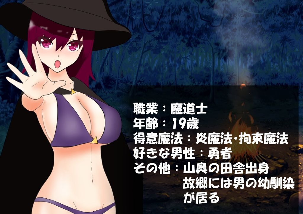 サンプル画像4:サク抜き勇者〜パーティ追放されたくない女魔導士の搾精〜(大きな円周率) [d_218149]