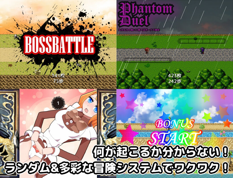 サンプル画像2:スターバングル―エッチな仲間とお宝探し―(たがやソフト) [d_218155]