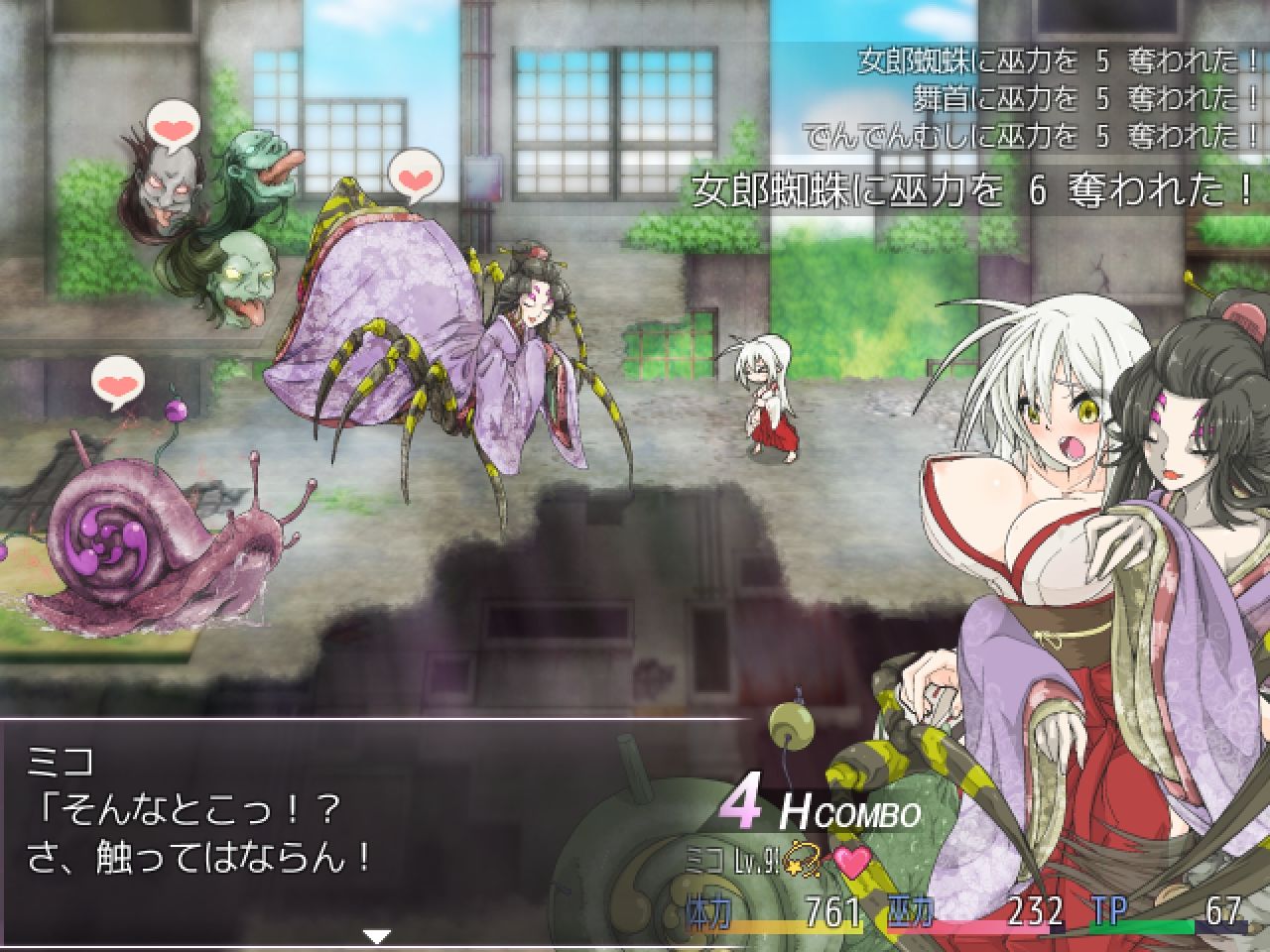 サンプル画像6:蘇る退魔巫女（仮）(うんこモリモリ丸) [d_218226]