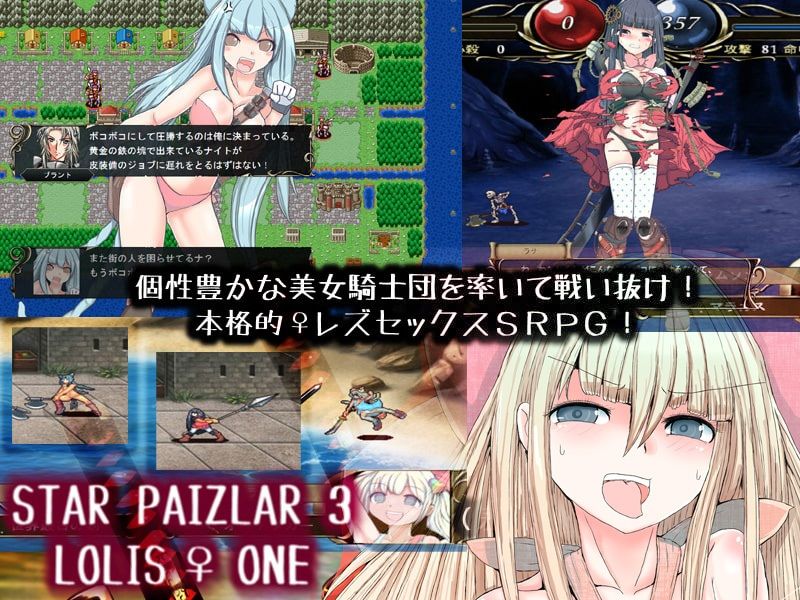 サンプル画像5:スターパイズラー・コンプリートセット(れいもんや) [d_218306]