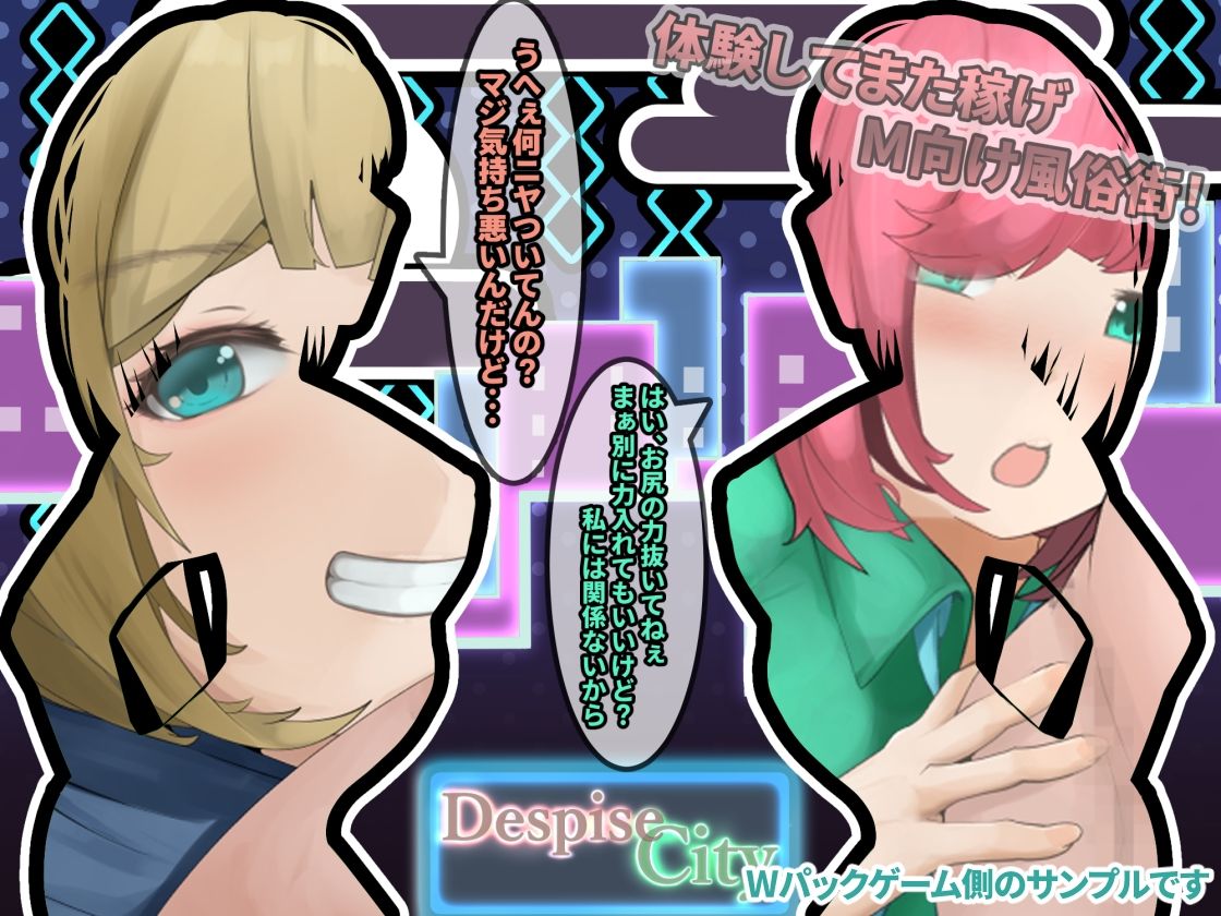 サンプル画像2:風俗ライター体験取材！！Wパック！！(かにのあわ) [d_218368]