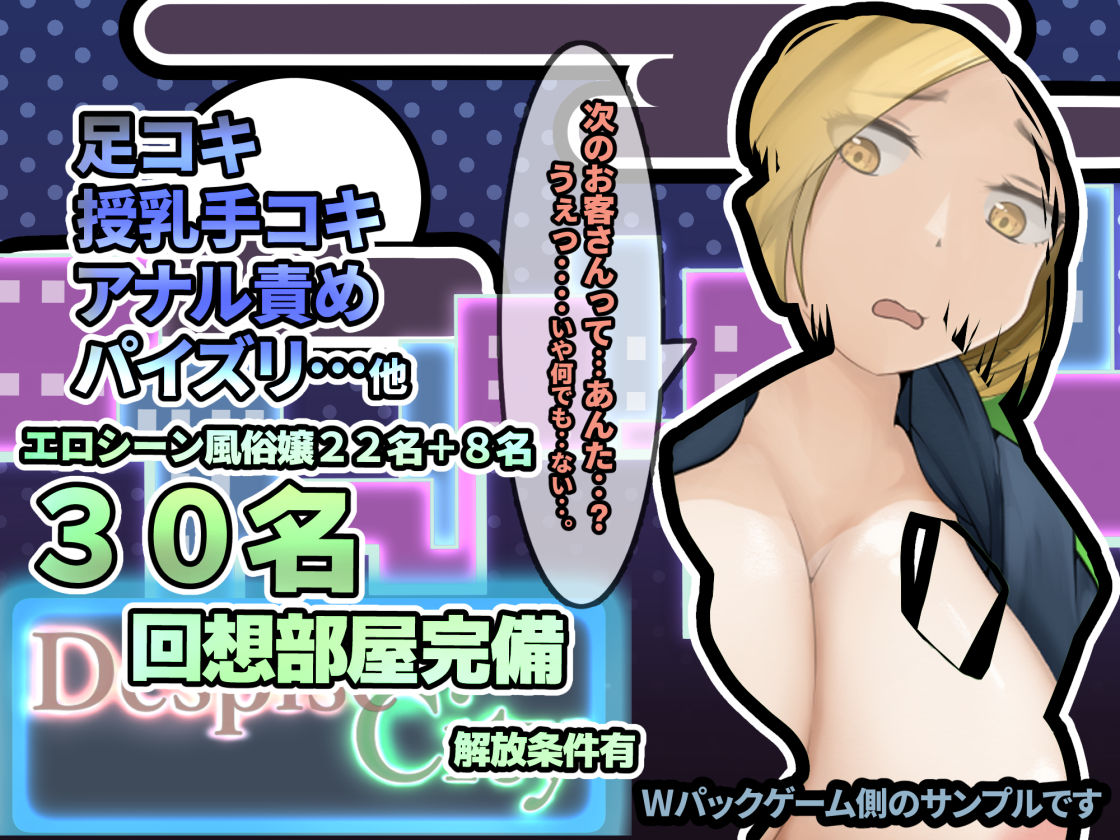 サンプル画像6:風俗ライター体験取材！！Wパック！！(かにのあわ) [d_218368]