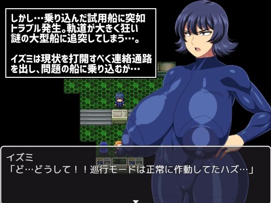 サンプル画像2:難破宇宙船トドロキ号(夏中症) [d_218393]