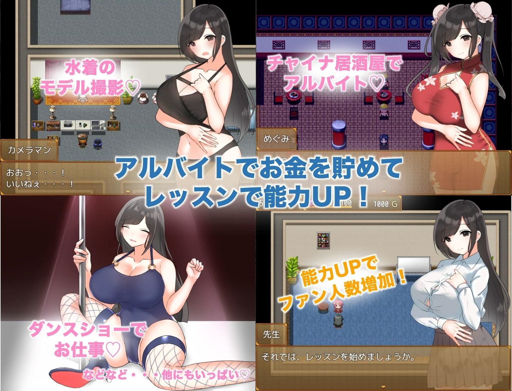 サンプル画像2:巨乳JKがアイドルデビューを目指すゲーム(やとてな) [d_218420]