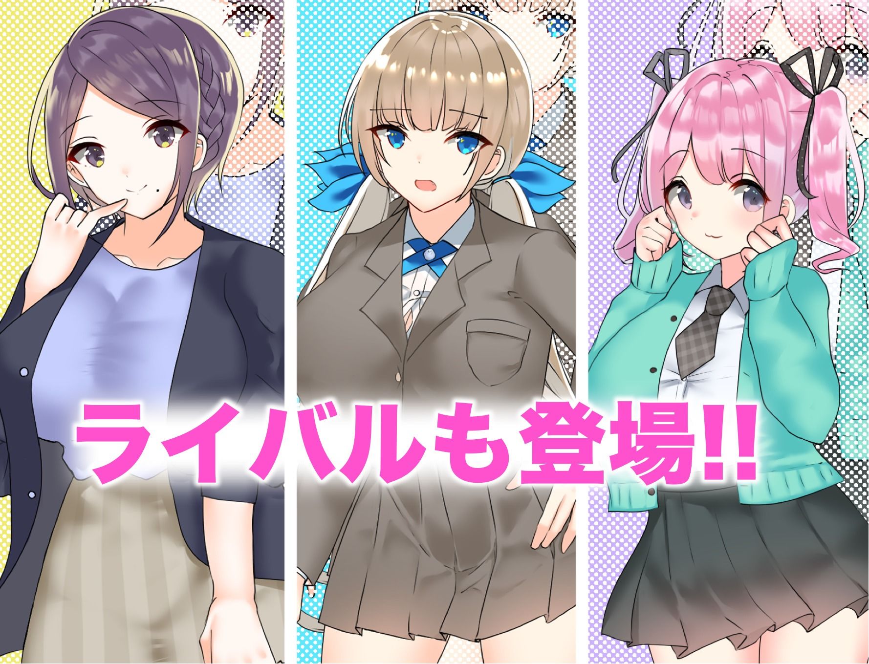 サンプル画像4:巨乳JKがアイドルデビューを目指すゲーム(やとてな) [d_218420]