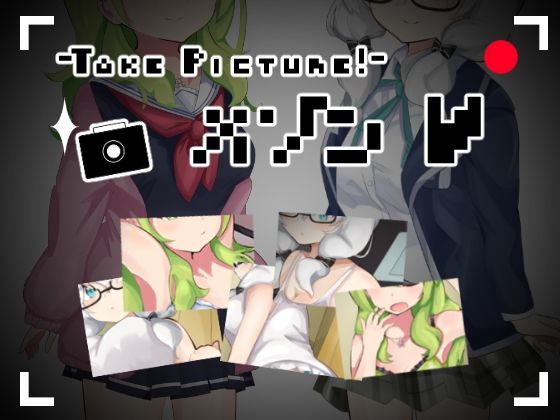 -Take picture！- メゾンV