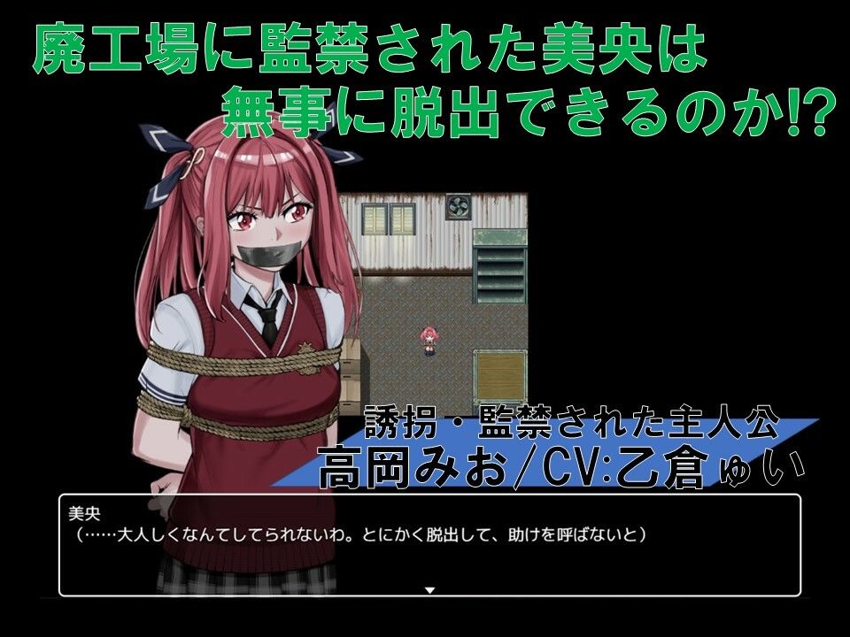 サンプル画像1:DIDアドベンチャー 〜廃工場からの脱出〜(夢かき屋) [d_218492]