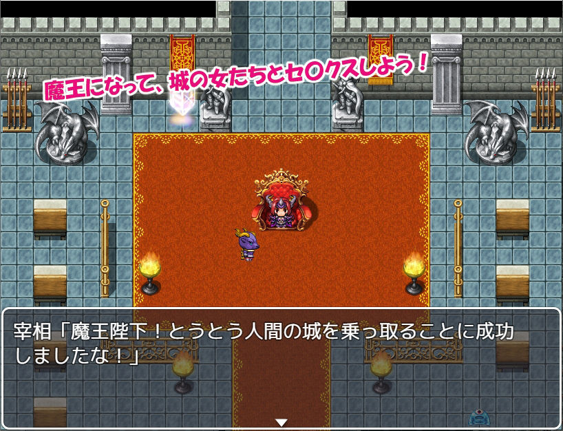 サンプル画像1:魔王と女だらけの人間の城(ぱぴービスケット) [d_218500]