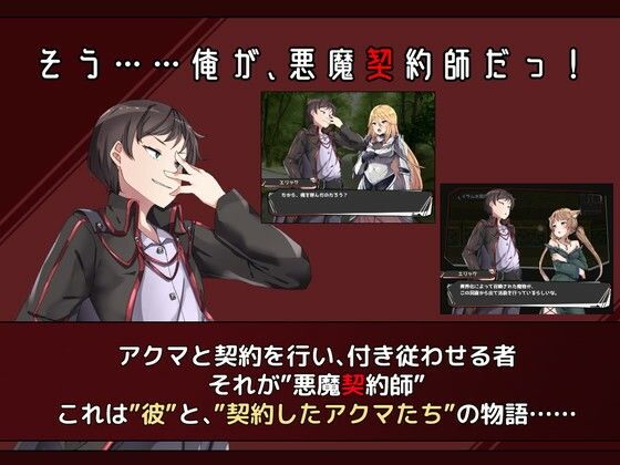 サンプル画像1:悪魔契約師 -Devil Contractor-(ふたる亭) [d_218555]