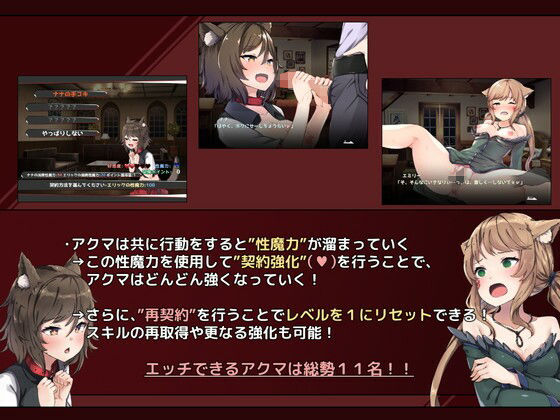 サンプル画像5:悪魔契約師 -Devil Contractor-(ふたる亭) [d_218555]