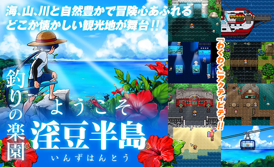 サンプル画像3:海と川のヌキ釣り〜淫豆半島の女神〜(BigWednesday) [d_218557]