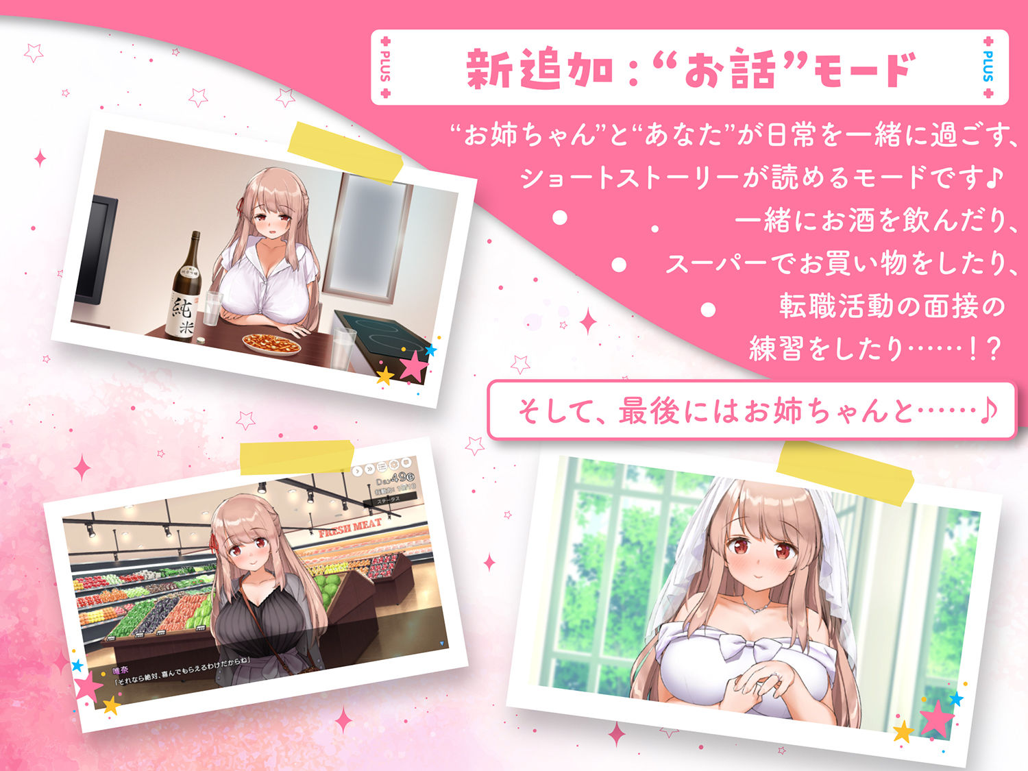 サンプル画像2:お姉ちゃんといっしょ。【プラスシチュエーション】〜唯奈の‘もっと’あまあま全肯定〜(ボウサバG) [d_218626]