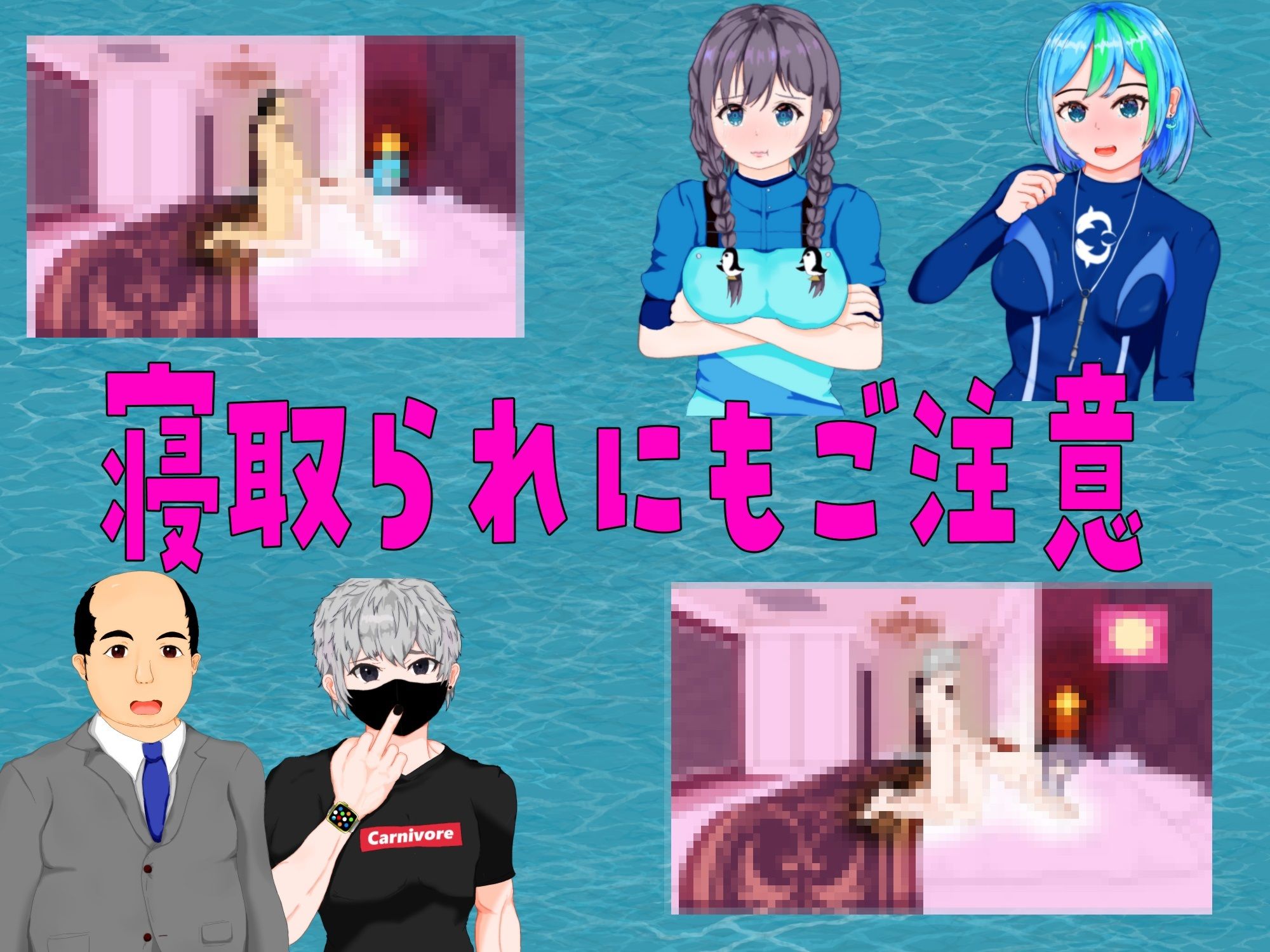 サンプル画像5:再建！うみっ娘水族館〜寝取られ！浮気！子育て！セカンドライフ物語(たぬきハウス) [d_218675]