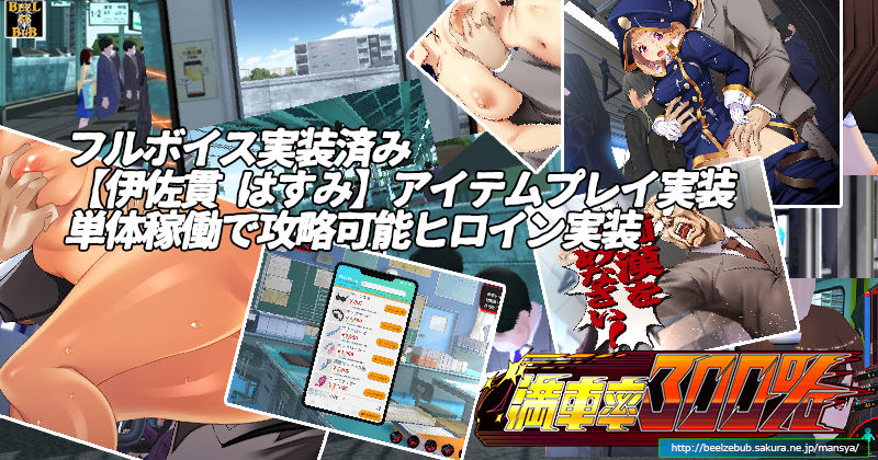 サンプル画像2:満車率300％:Append.2 車内連結射精誘導ぱっち(ベルゼブブ) [d_218783]