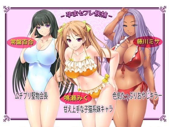 サンプル画像6:【福袋】ハーレム孕ませ3作セット(Norn/Miel/Cybele) [d_219055]